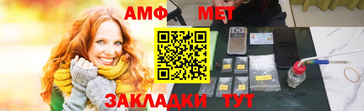 АМФ 98%  АМФ  Зеленокумск  Вход с VPN 