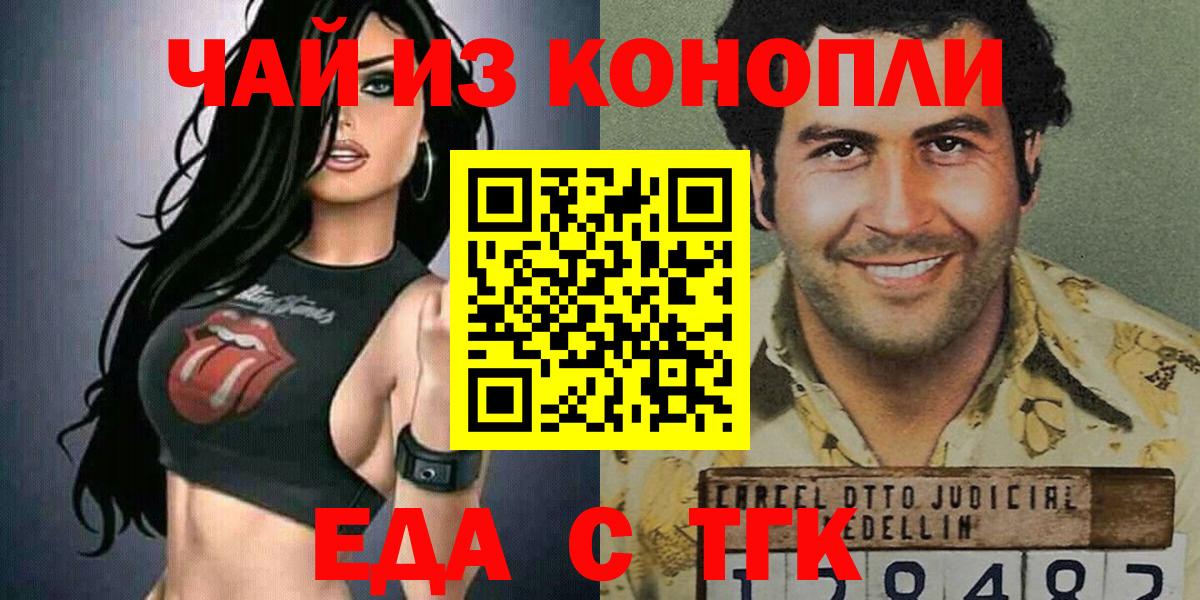 Печенье с ТГК марихуана Зеленокумск