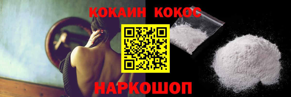 Мефедрон Зеленокумск
