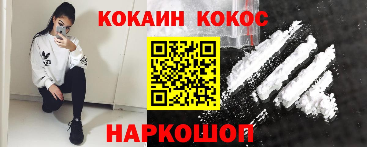 Cocaine 98%  Вход с VPN  Зеленокумск  КОКАИН Перу 