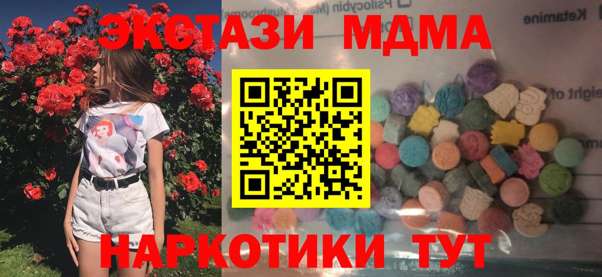 Зеленокумск  Ecstasy 280мг  ЭКСТАЗИ DUBAI  Ecstasy  Вход с VPN 