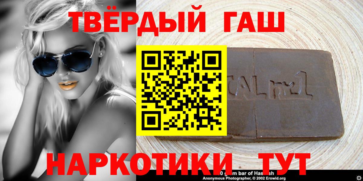 ГАШ убойный Зеленокумск