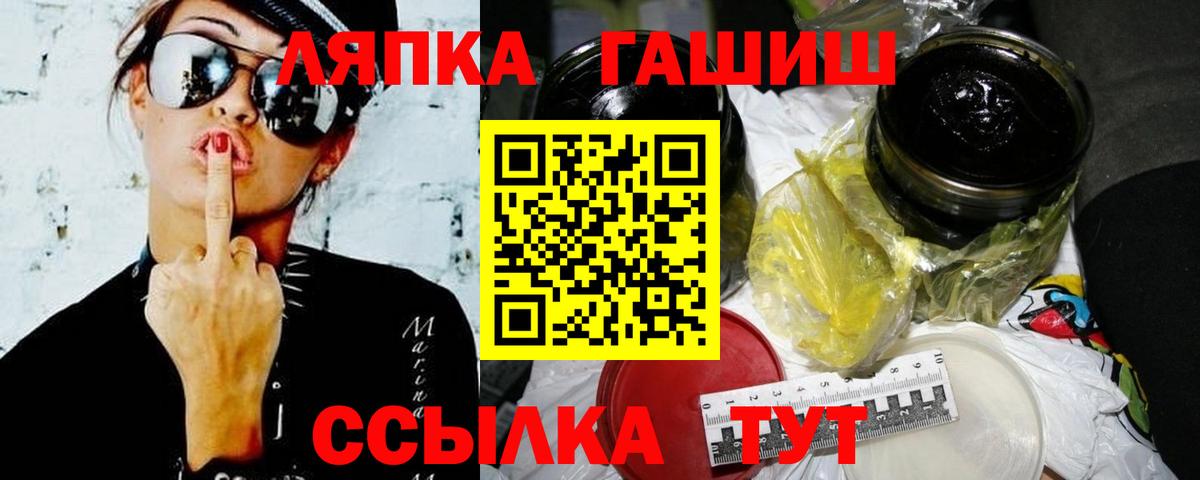 Зеленокумск  ГАШИШ VHQ  ГАШИШ хэш  Вход с VPN 