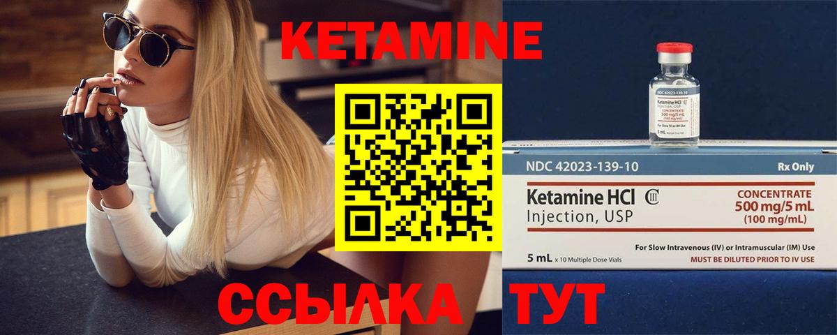 Кетамин ketamine Зеленокумск