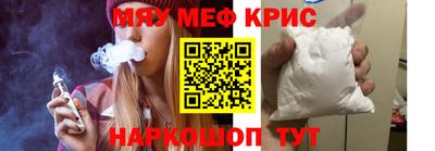 мефедрон VHQ Гатчина