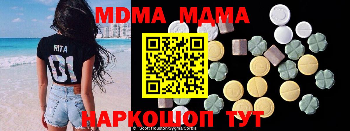 Зеленокумск  MDMA  Вход с VPN  МДМА crystal  MDMA молли 