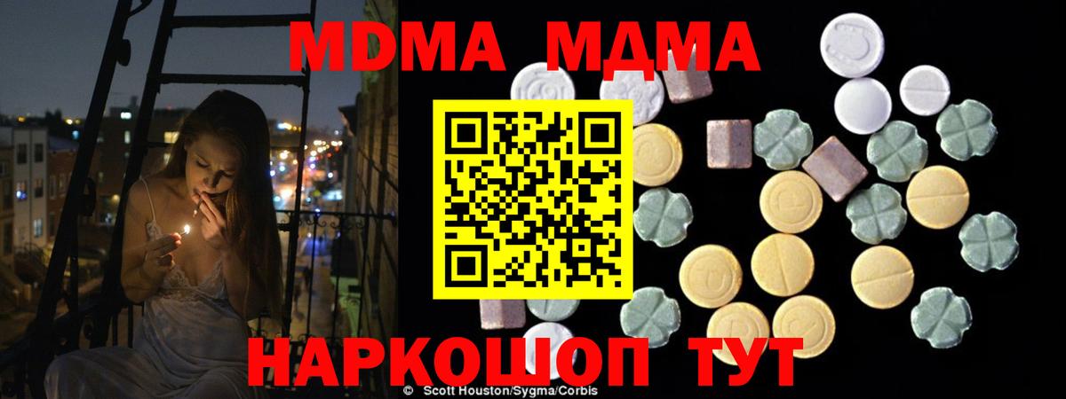 Мефедрон   МЕФ  Гашиш  КОКАИН  Вход с VPN  A PVP СОЛЬ   Зеленокумск  МАРИХУАНА 
