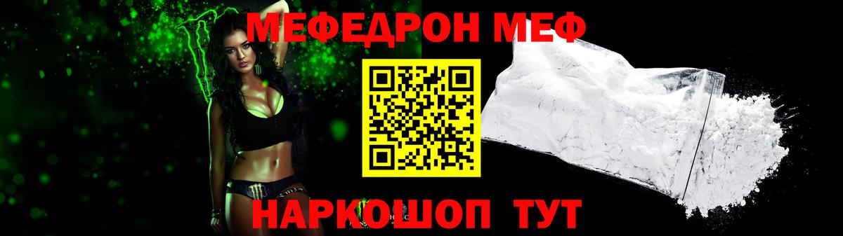 Зеленокумск  Меф  купить наркоту  Меф  Мефедрон 4 MMC  МЯУ-МЯУ мука  Вход с VPN 