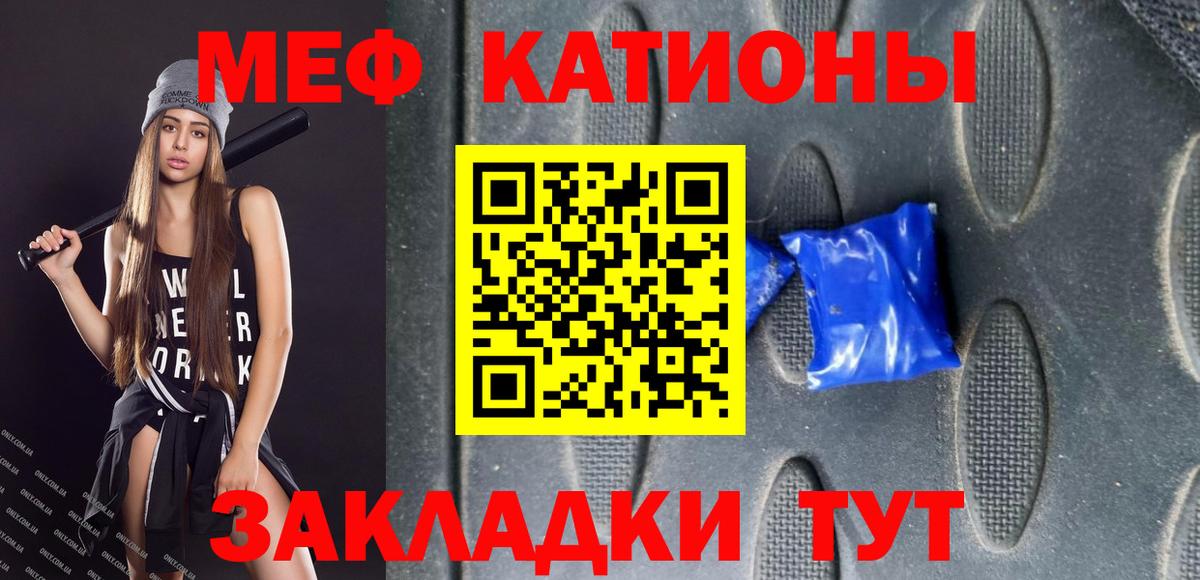 Меф кристаллы Зеленокумск