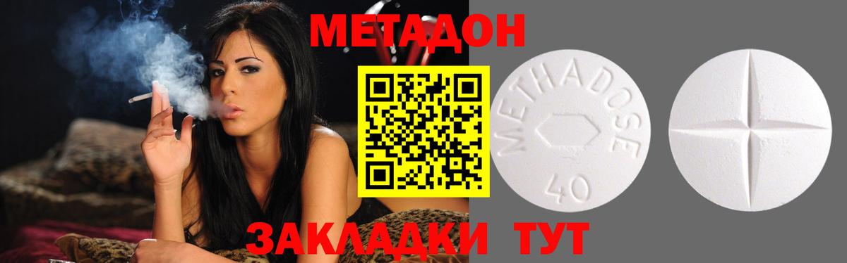 Метадон VHQ  Вход с VPN  блэк спрут онион  Зеленокумск 