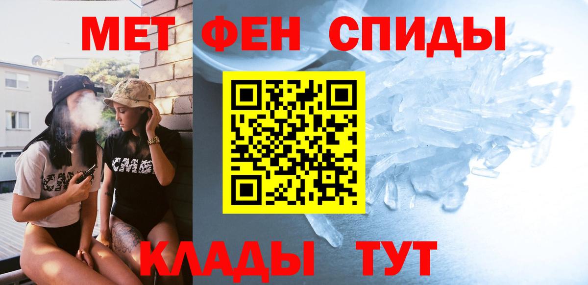 МЕТАМФЕТАМИН Декстрометамфетамин 99.9%  МЕТАМФЕТАМИН Декстрометамфетамин 99.9%  Зеленокумск  Вход с VPN 