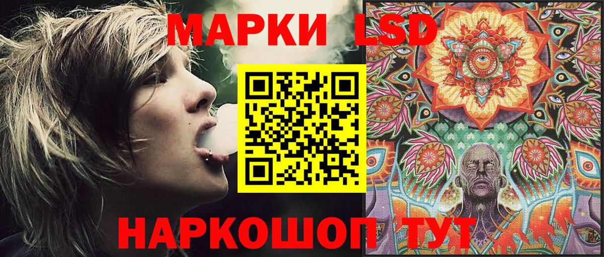 Марки 25I-NBOMe 1500мкг Зеленокумск